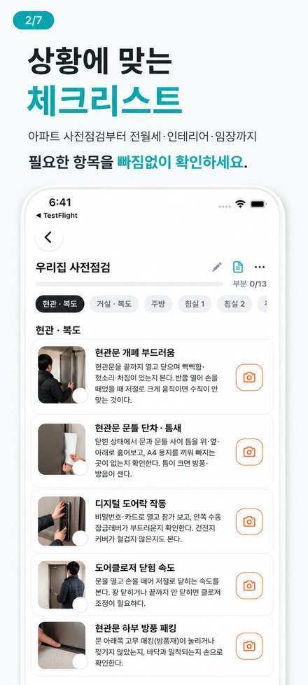 빠꼼 점검 화면