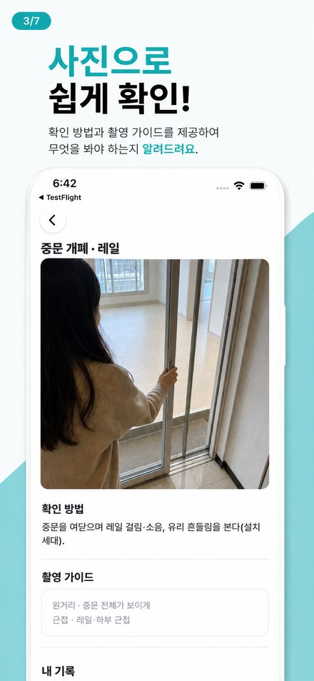 빠꼼 화면 3