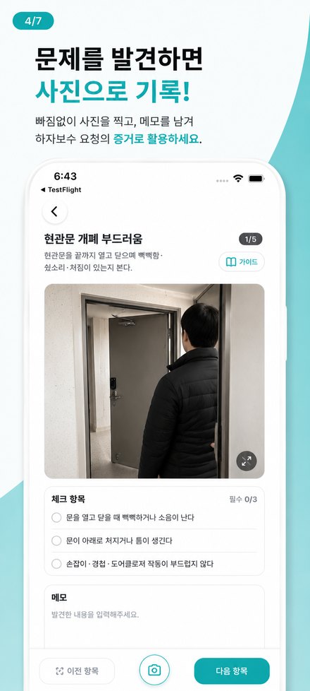 빠꼼 화면 4