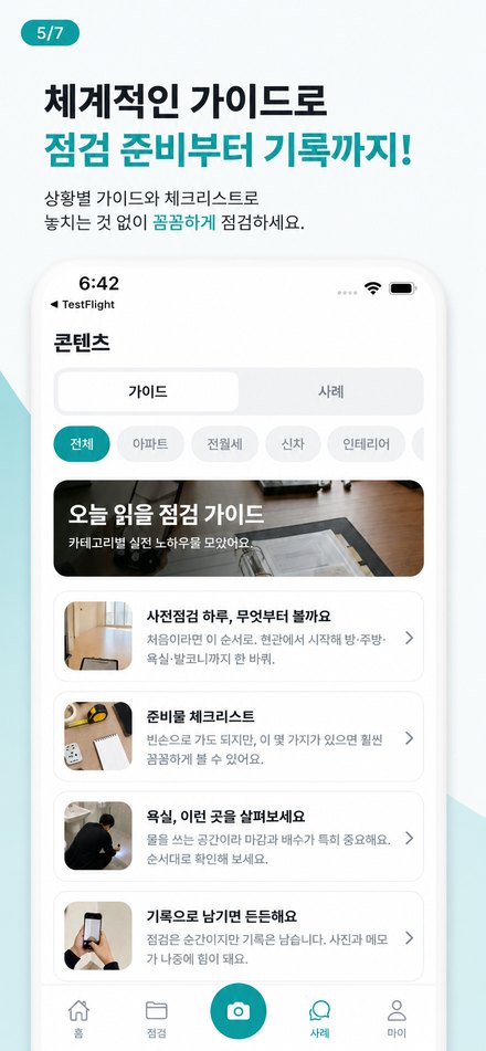 빠꼼 화면 5
