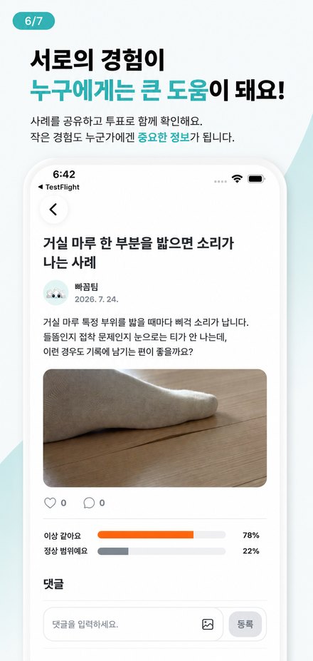 빠꼼 화면 6