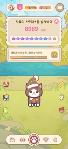 캣독런 홈 화면