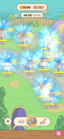 캣독런 화면 3
