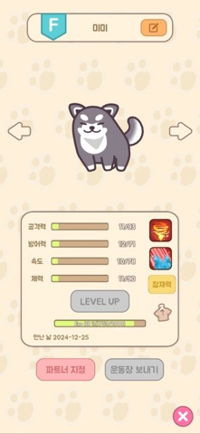 캣독런 화면 6