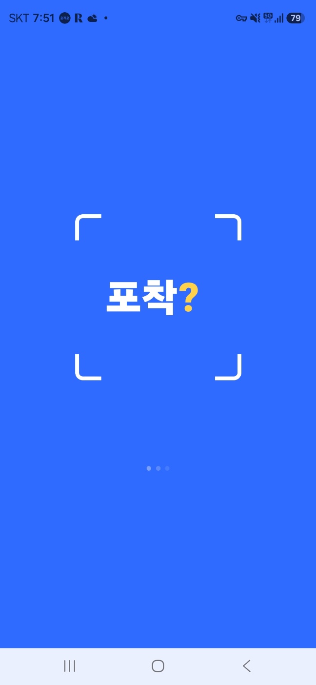 게임 가이드 1
