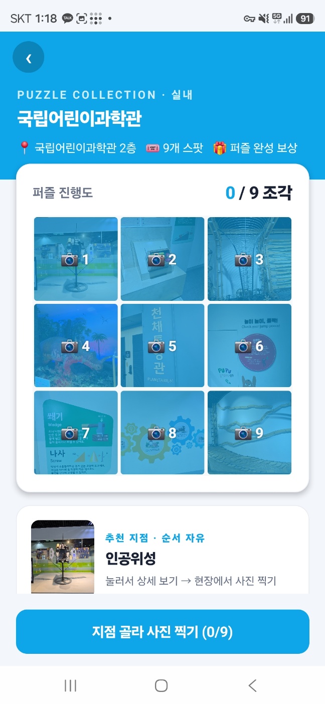 포착포착 지도 탐색 화면
