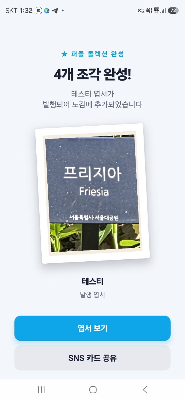 게임 가이드 6