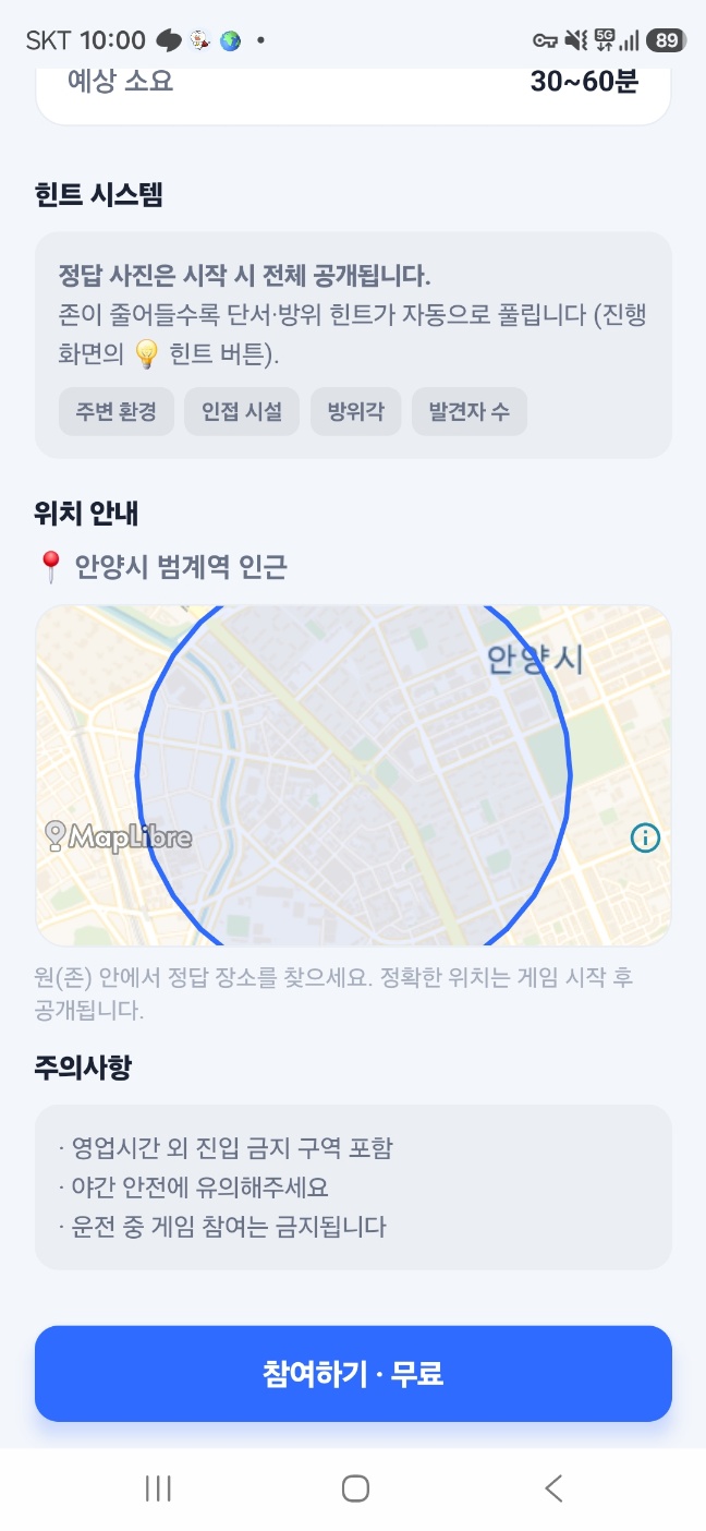 게임 가이드 7