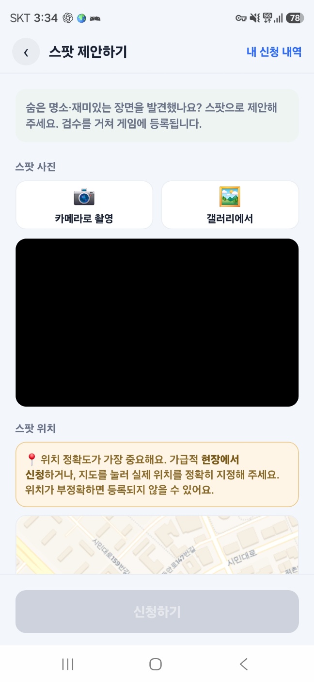 게임 가이드 8