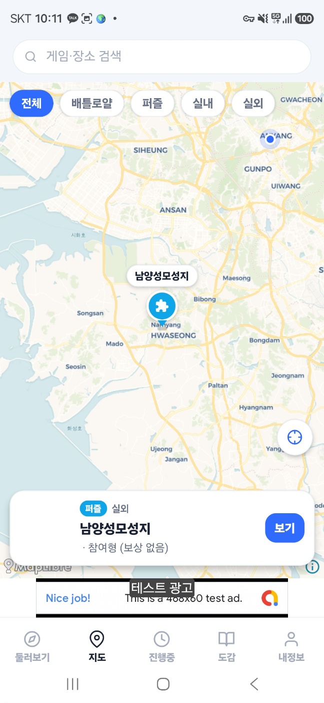 게임 가이드 9