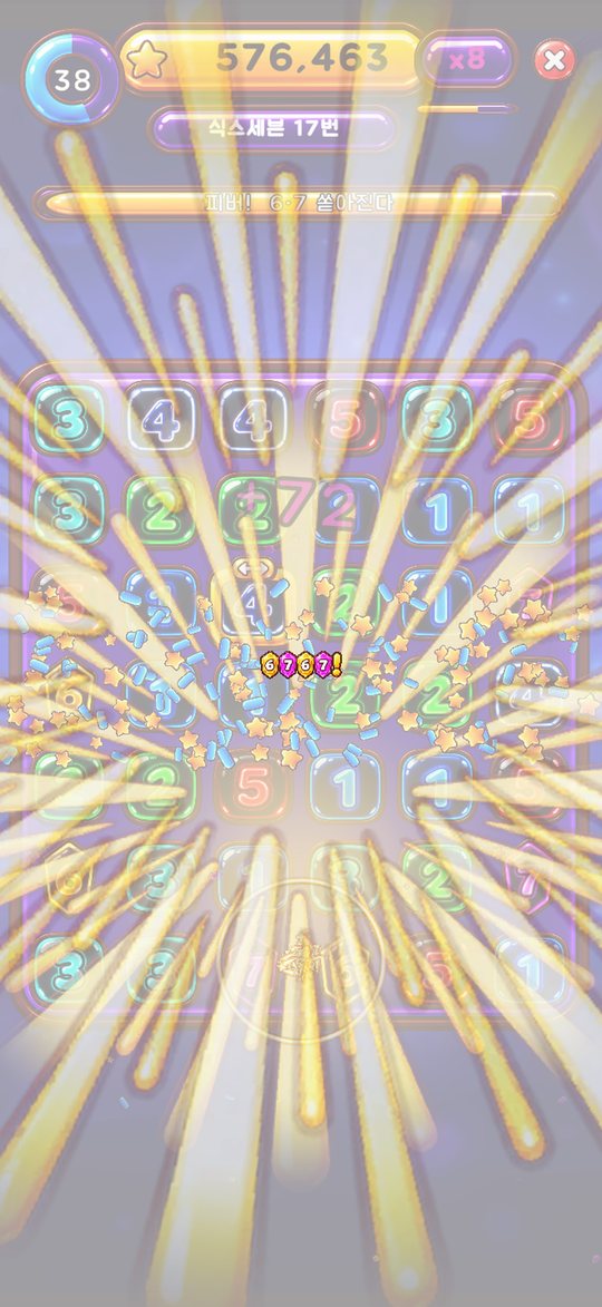 식스세븐팡 게임 화면: 식스세븐 폭발
