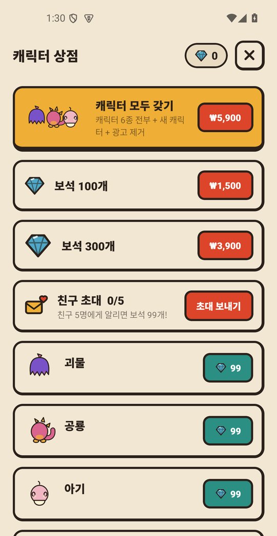 따라쟁이 게임 화면: 캐릭터 상점